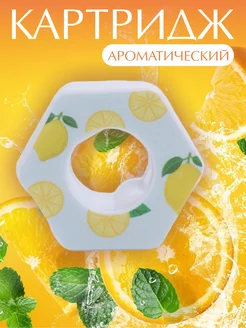 Картридж для бутылки air up со вкусом лимона