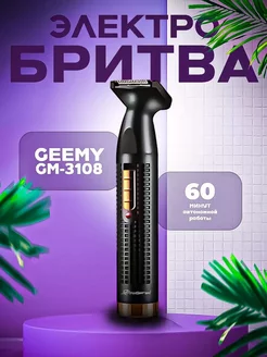 Многофункциональный триммер для идеальной стрижки GM-3108