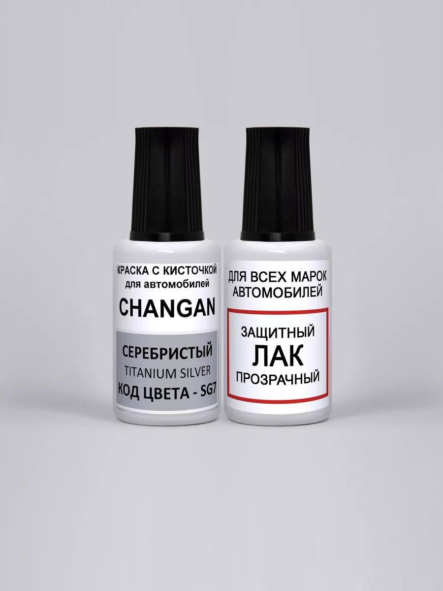 Краска для авто CHANGAN серебристый, SG7 - Titanium Silver