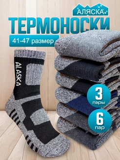 Носки теплые махровые термо 6 пар dib store 264799757 купить за 293 ₽ в интернет-магазине Wildberries