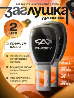 Заглушка ремня безопасности Auto the sun 264800118 купить за 1 053 ₽ в интернет-магазине Wildberries