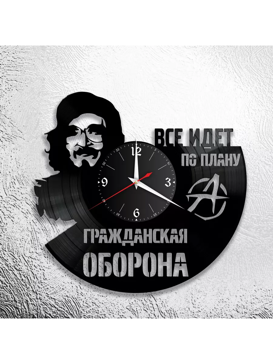 Настенные часы с группой Гражданская Оборона