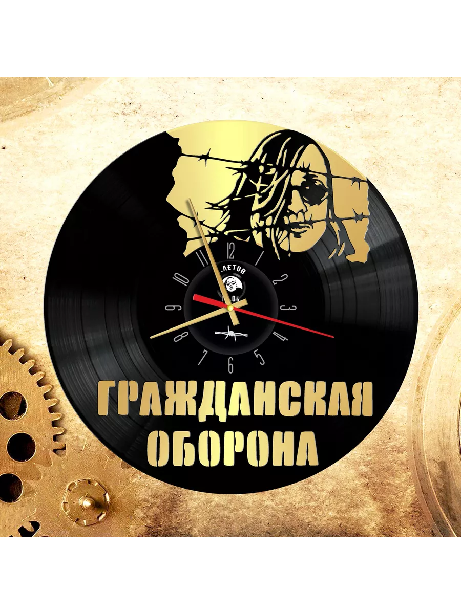 Настенные часы с группой Гражданская Оборона