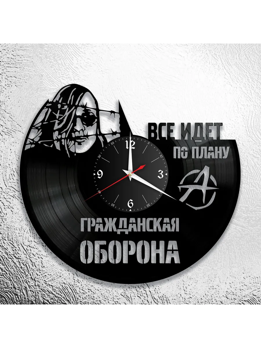 Настенные часы с группой Гражданская Оборона