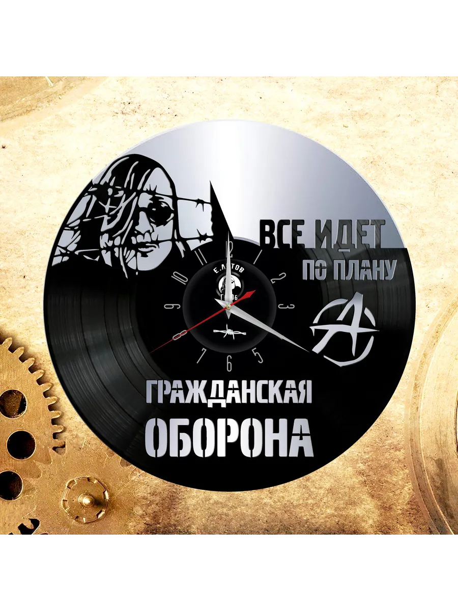 Настенные часы с группой Гражданская Оборона