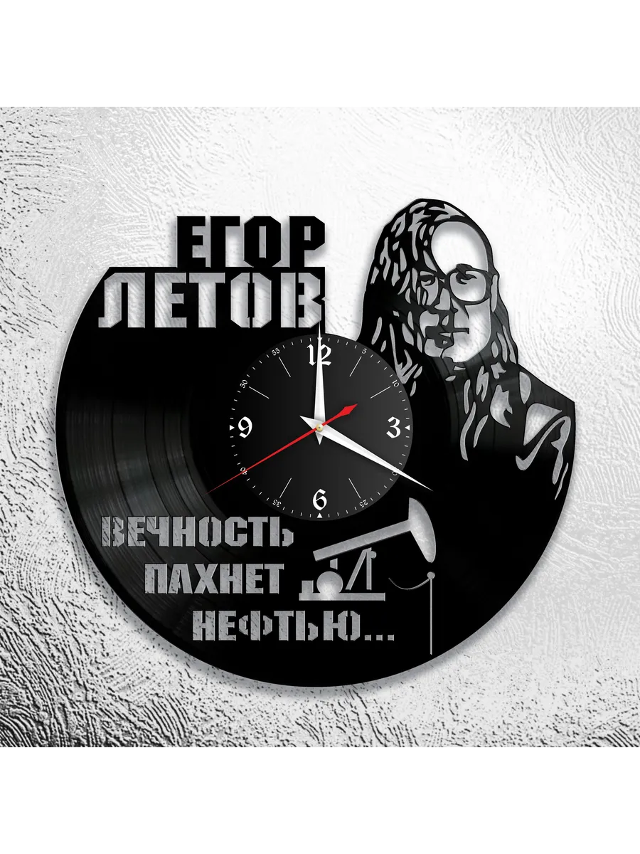Настенные часы с группой Гражданская Оборона