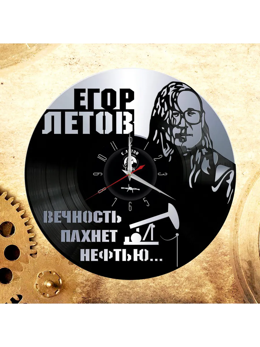 Настенные часы с группой Гражданская Оборона
