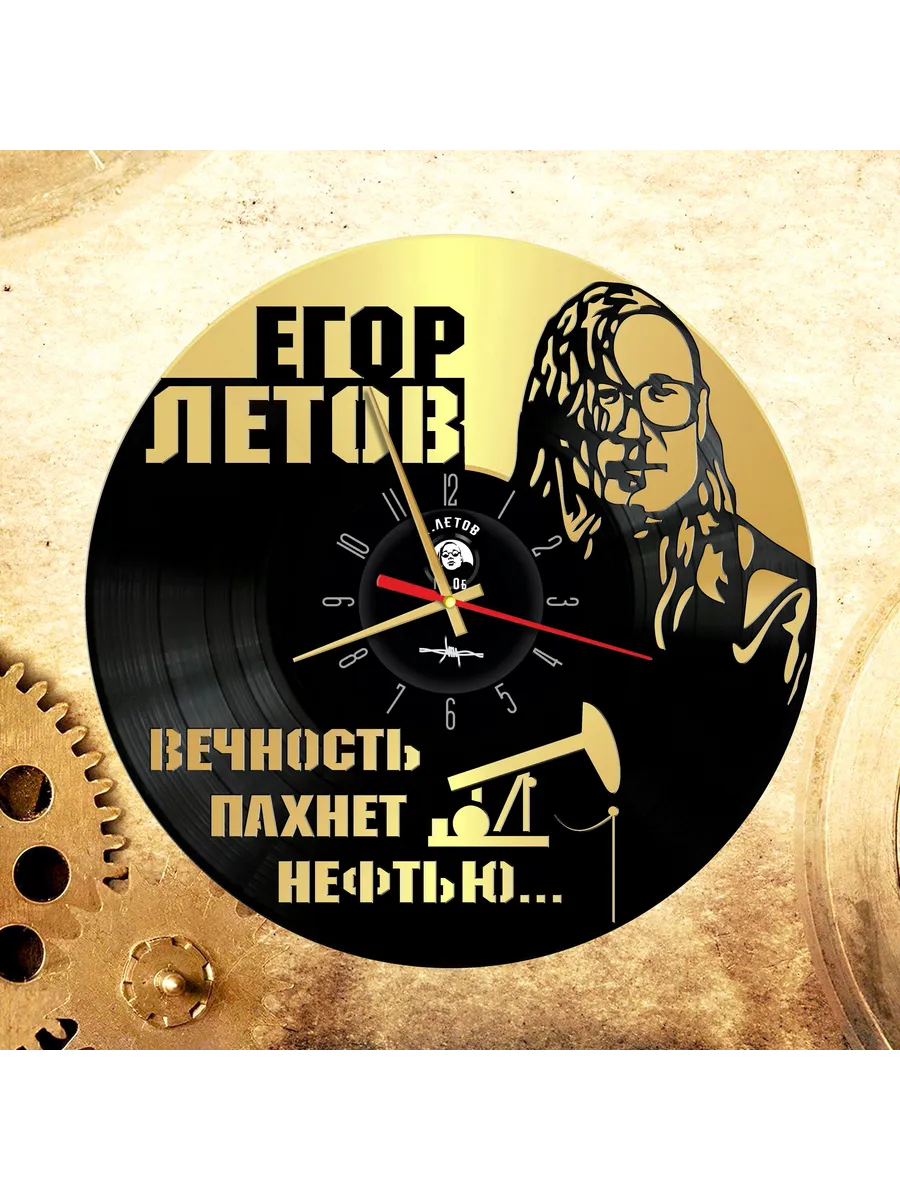 Настенные часы с группой Гражданская Оборона