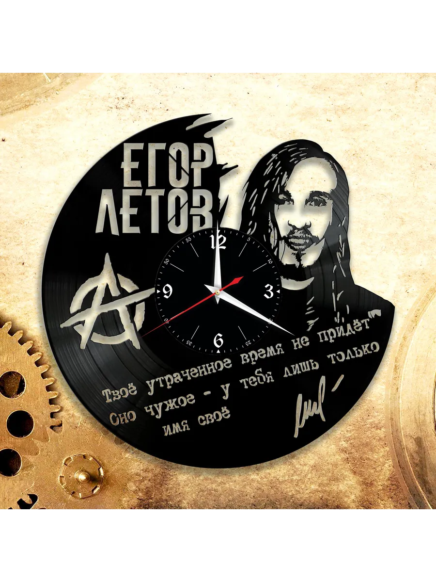 Настенные часы с группой Гражданская Оборона