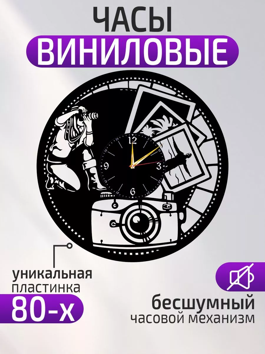 Настенные часы Фотограф, Подарок фотографу