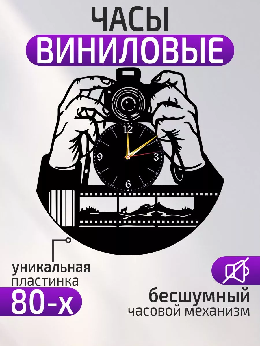 Настенные часы Фотограф, Подарок фотографу