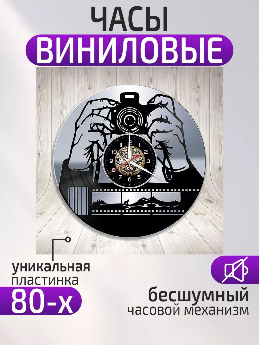 Настенные часы Фотограф, Подарок фотографу
