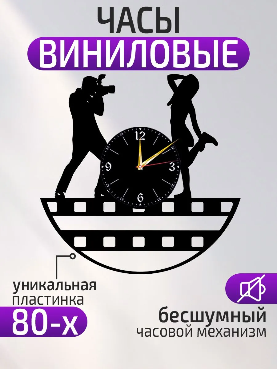 Настенные часы Фотограф, Подарок фотографу