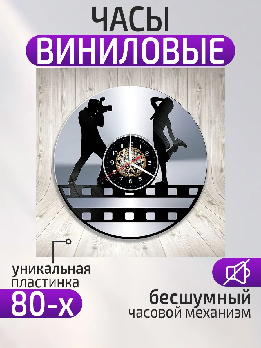 Настенные часы Фотограф, Подарок фотографу