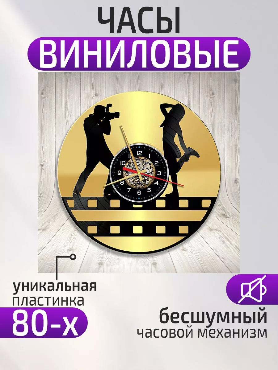 Настенные часы Фотограф, Подарок фотографу