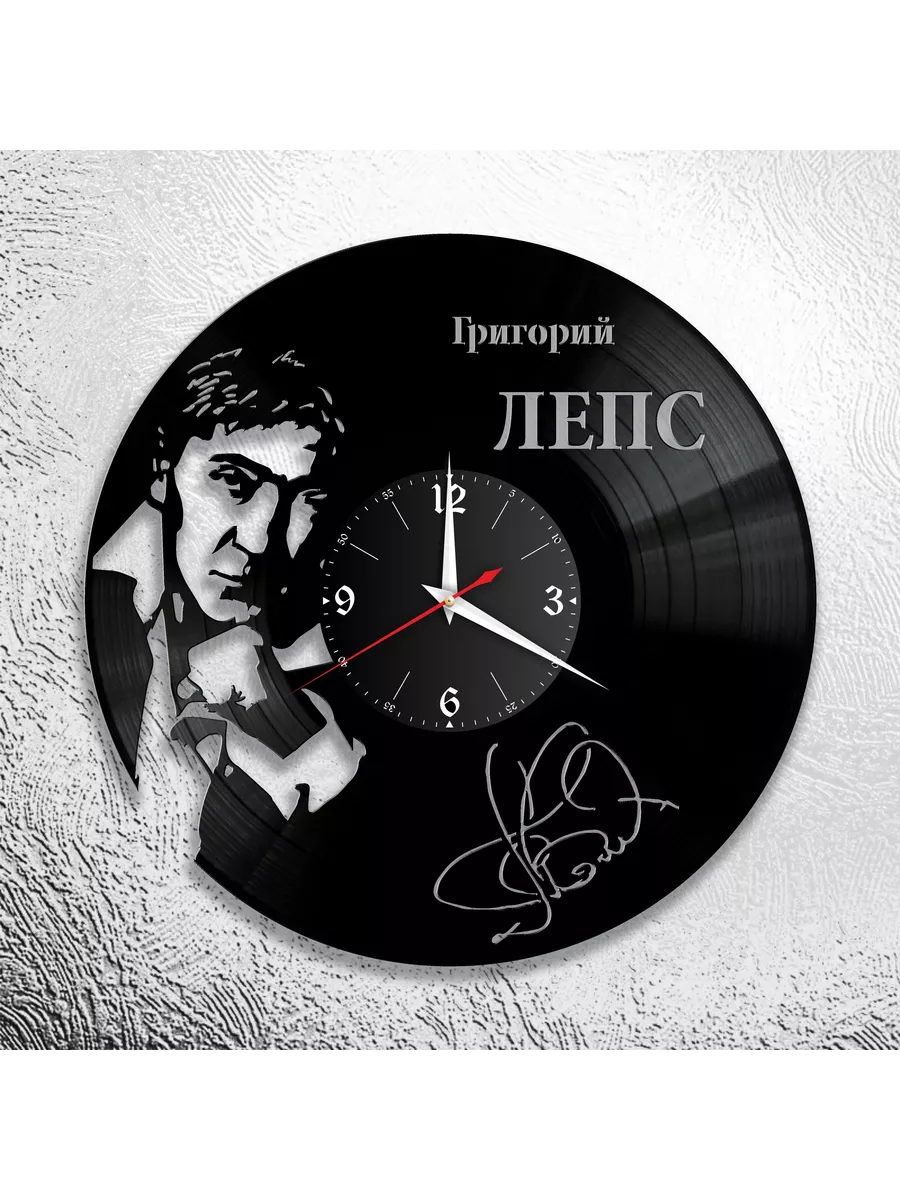 Настенные часы с Григорием Лепсом