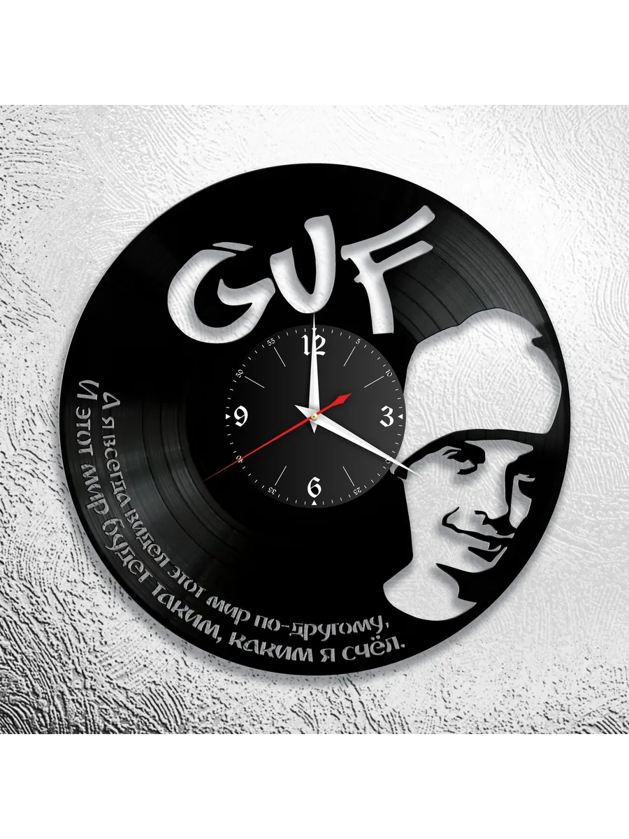 Настенные часы с Guf, Гуф
