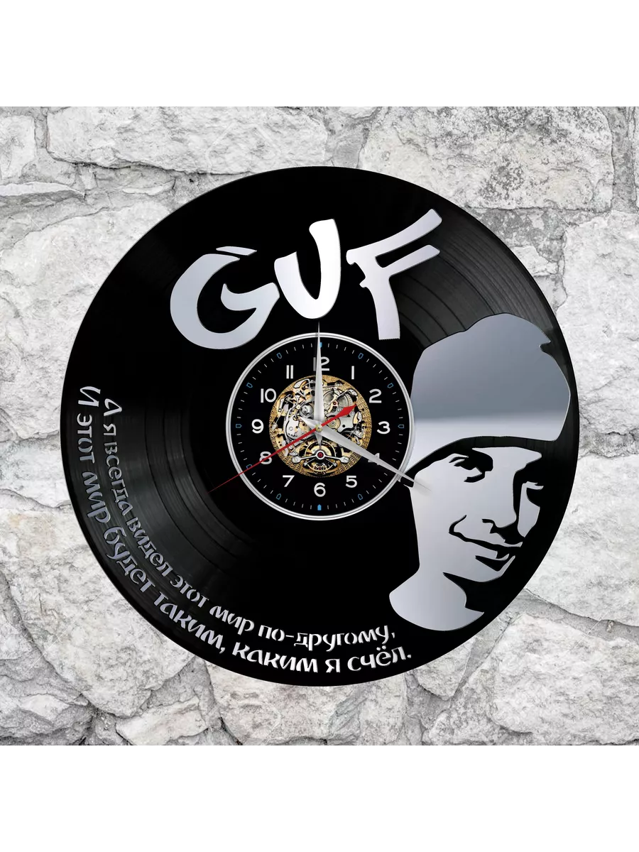 Настенные часы с Guf, Гуф