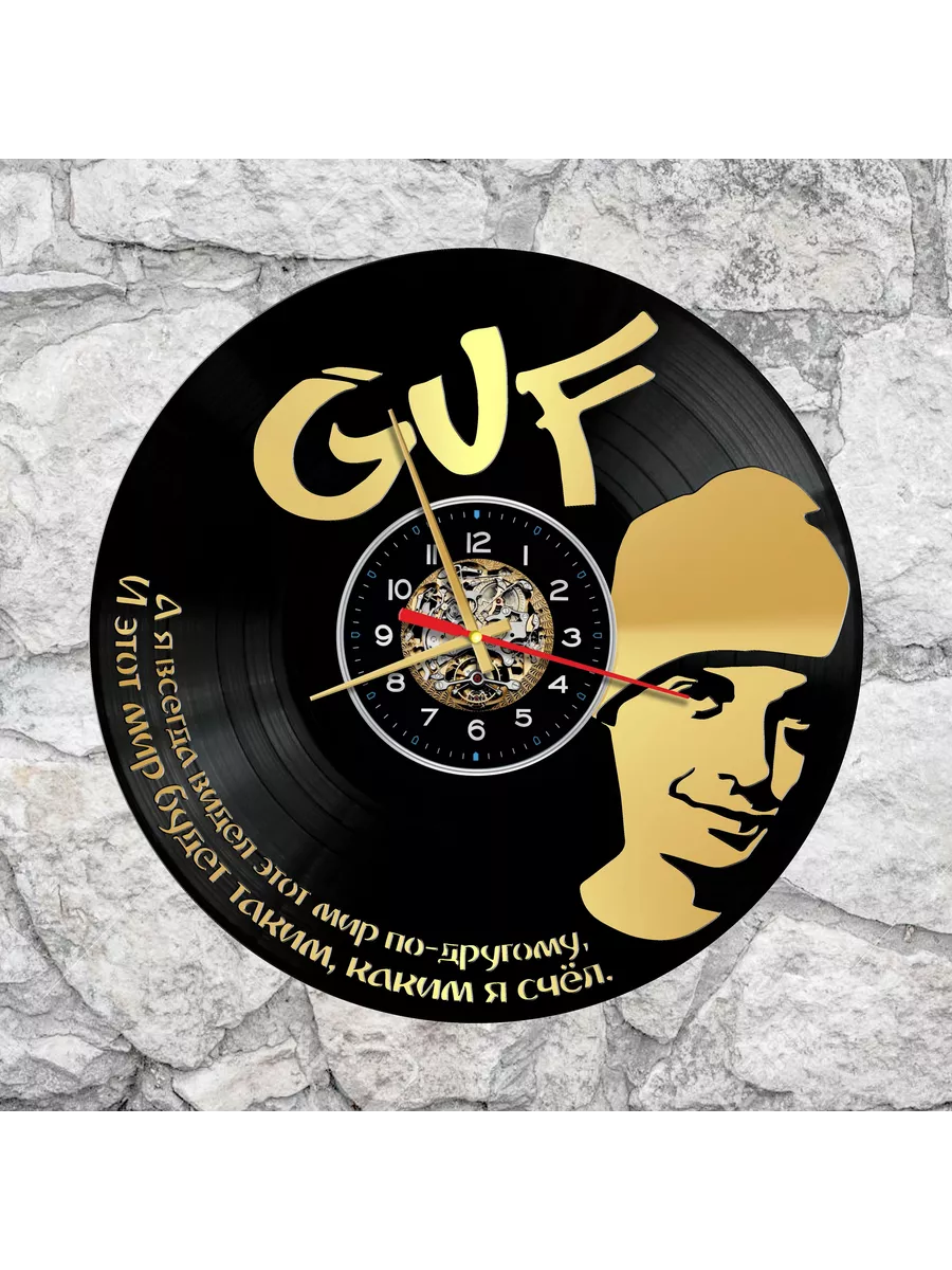 Настенные часы с Guf, Гуф