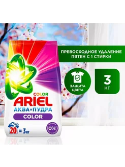 Стиральный порошок Автомат 3 кг. 20 стирок Ariel 264802162 купить за 388 ₽ в интернет-магазине Wildberries