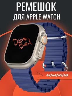 Ремешок для Apple Watch X8 X9 Pro Ultra 42 44 45 49 мм