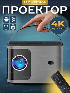 Проектор фильмов домашний кинотеатр Android Wi-Fi Full HD SmartVart 264802441 купить за 13 000 ₽ в интернет-магазине Wildberries