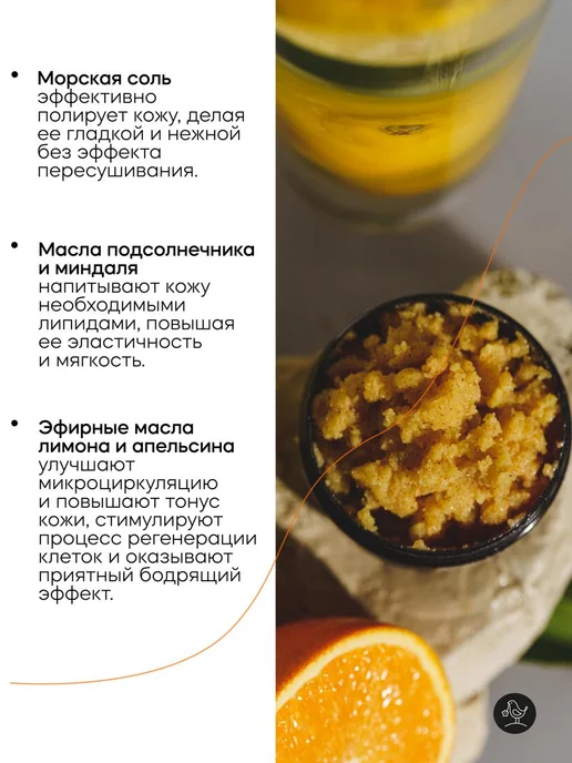 КРАСНОПОЛЯНСКАЯ КОСМЕТИКА Скраб для тела Цитрусовый сад, красный, фото 2