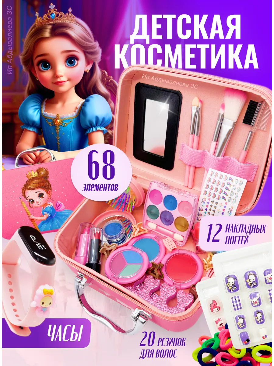 Набор детской декоративной косметики чемоданчик 31 эл