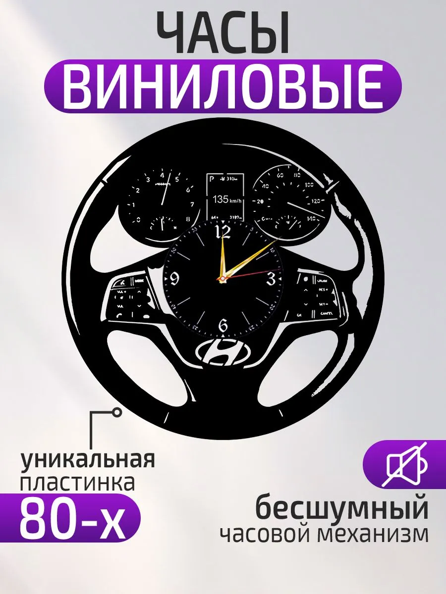 Настенные часы Hyundai, Хендай