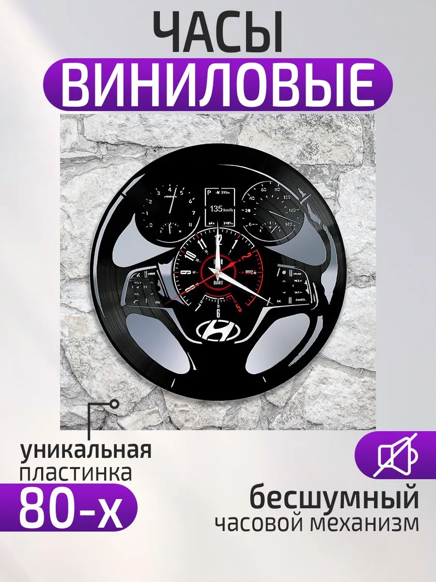 Настенные часы Hyundai, Хендай
