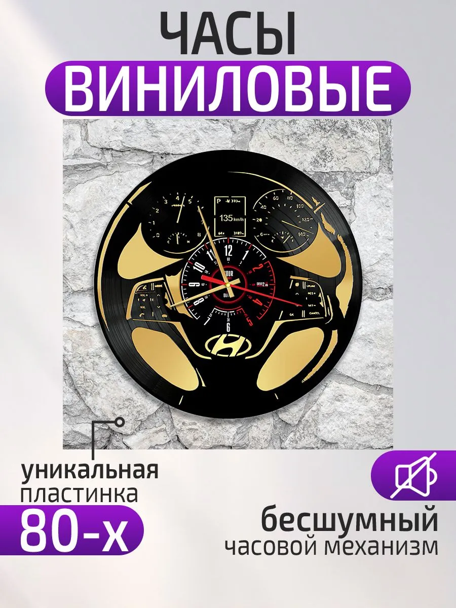 Настенные часы Hyundai, Хендай