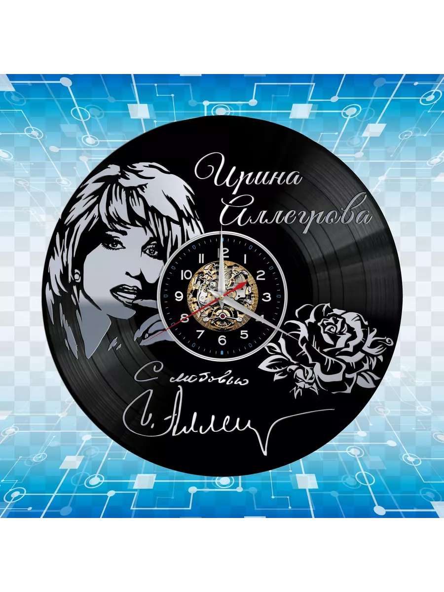 Настенные часы с Ириной Аллегровой
