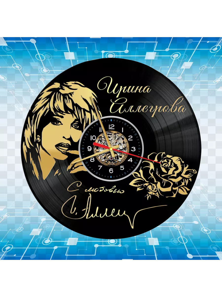 Настенные часы с Ириной Аллегровой