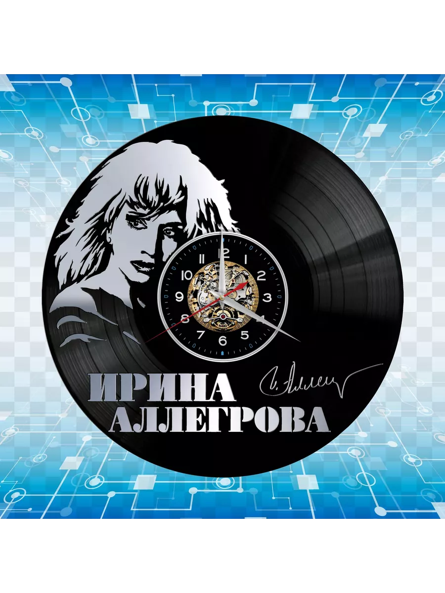 Настенные часы с Ириной Аллегровой
