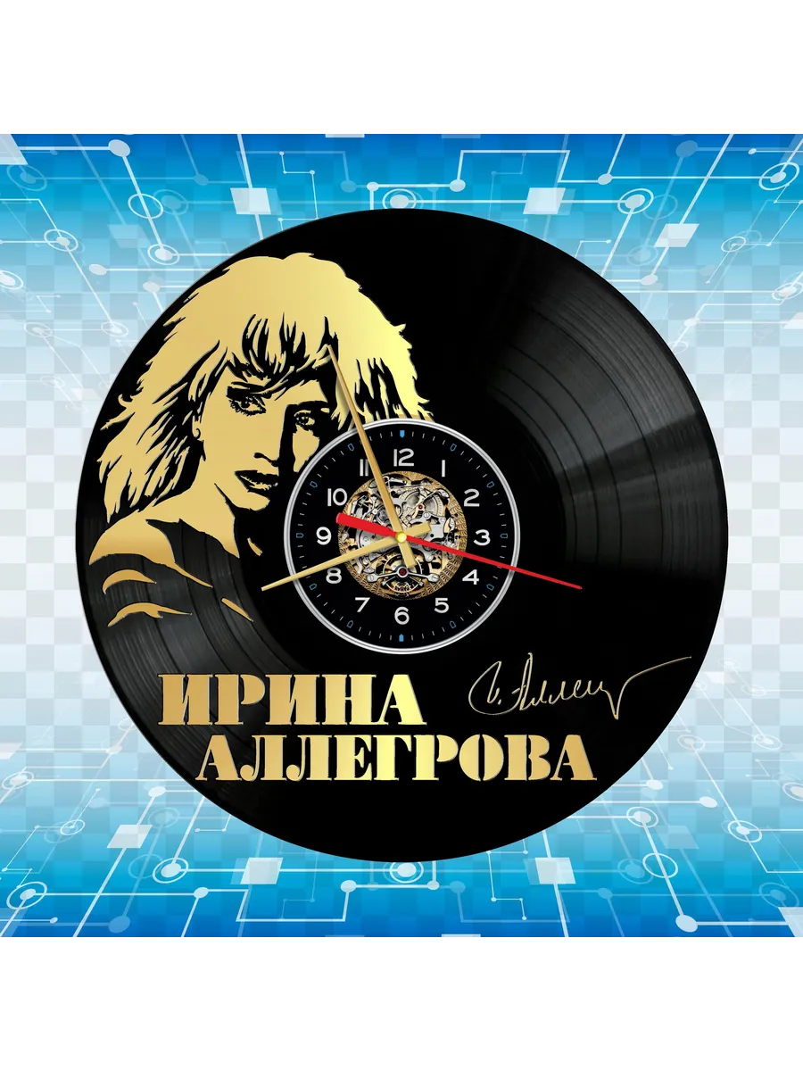 Настенные часы с Ириной Аллегровой