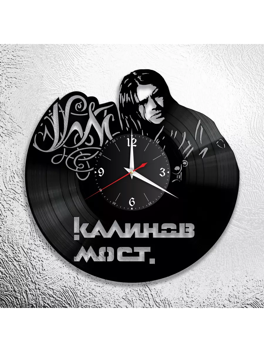 Настенные часы с группой Калинов Мост