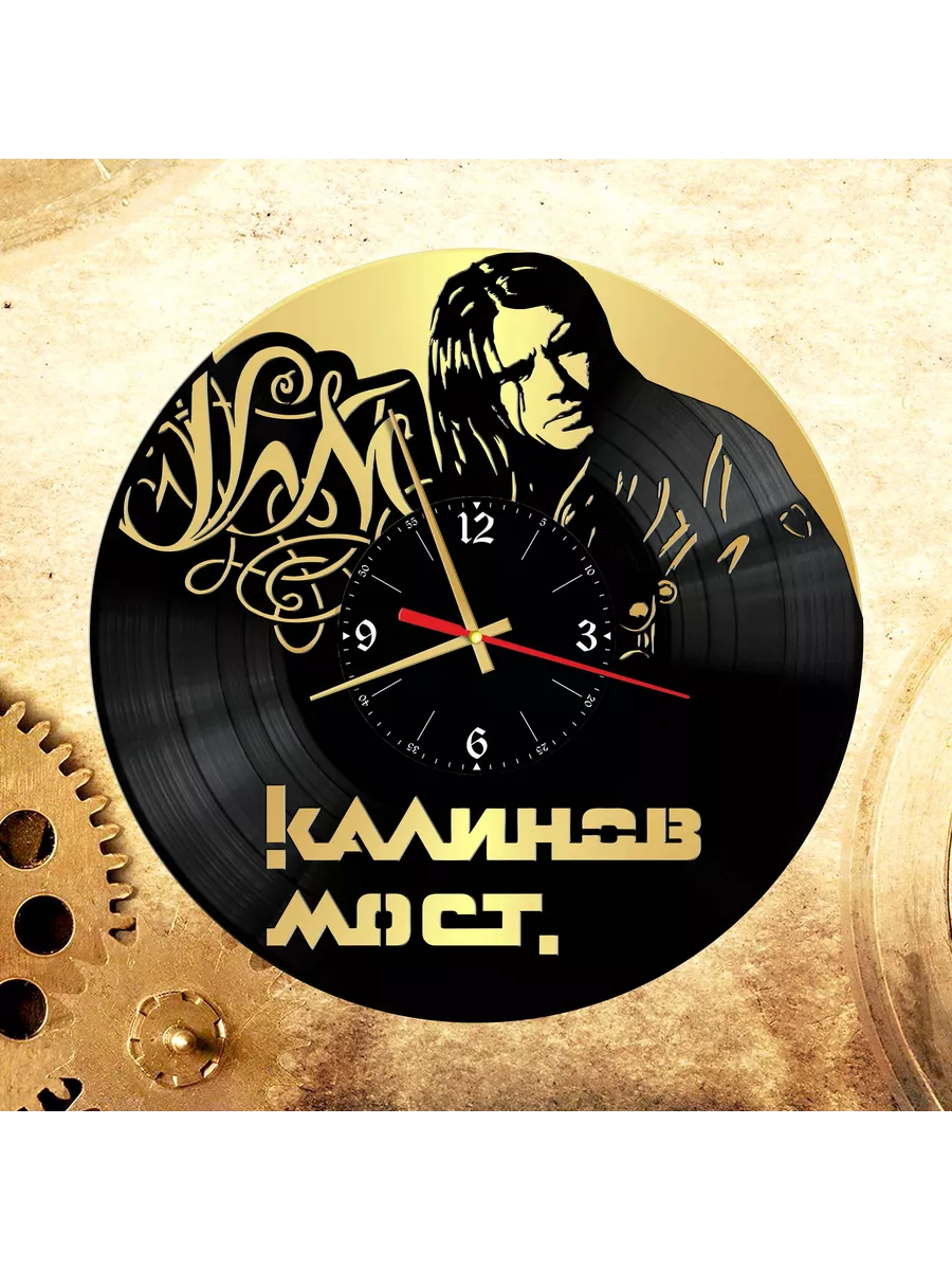 Настенные часы с группой Калинов Мост