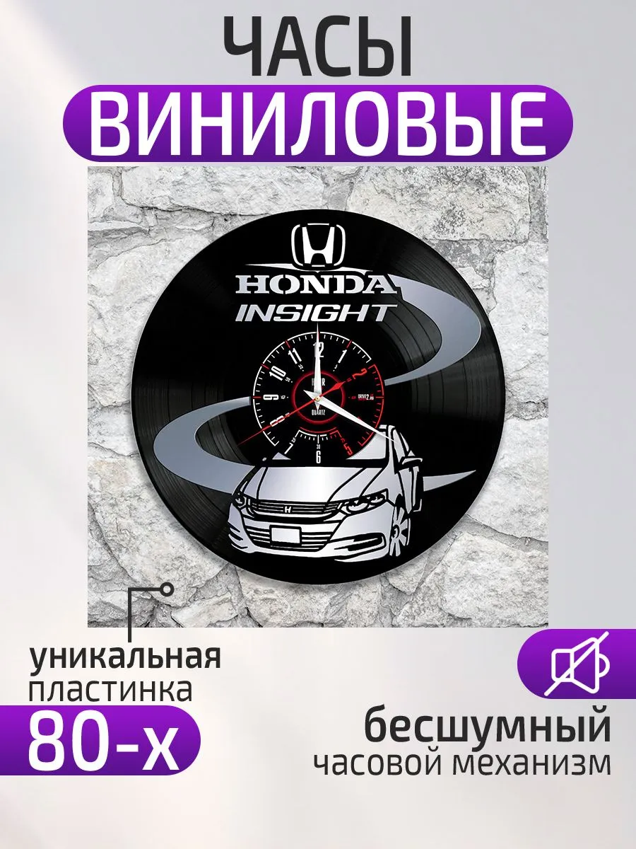 Настенные часы Honda, Хонда