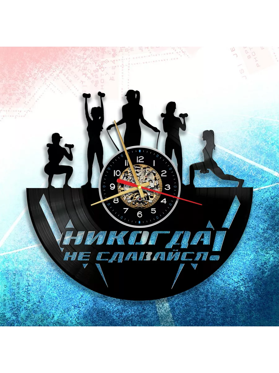 Настенные часы Женский фитнес