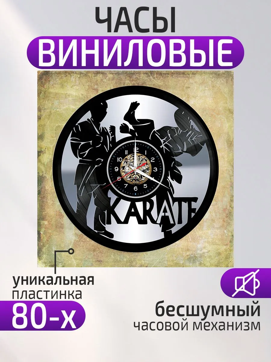 Настенные часы Карате, Подарок каратисту
