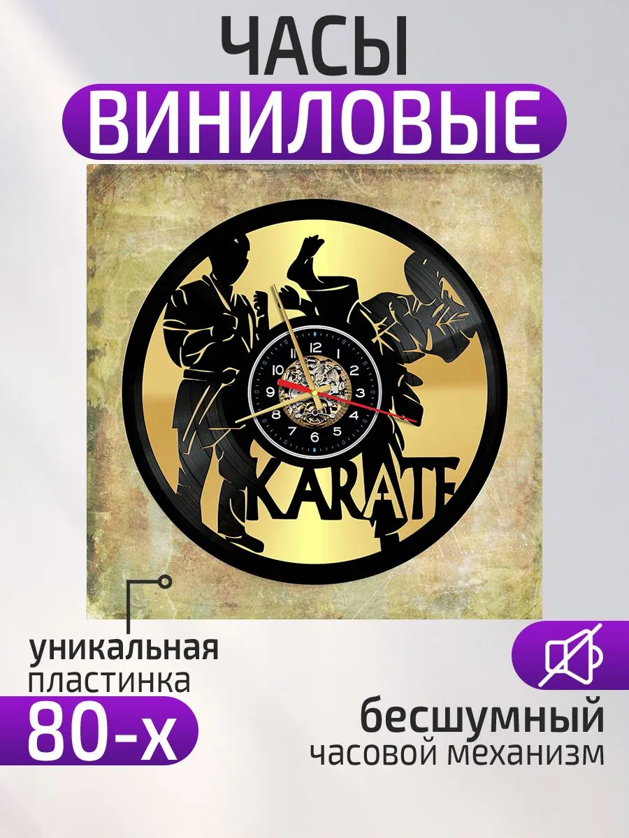Настенные часы Карате, Подарок каратисту
