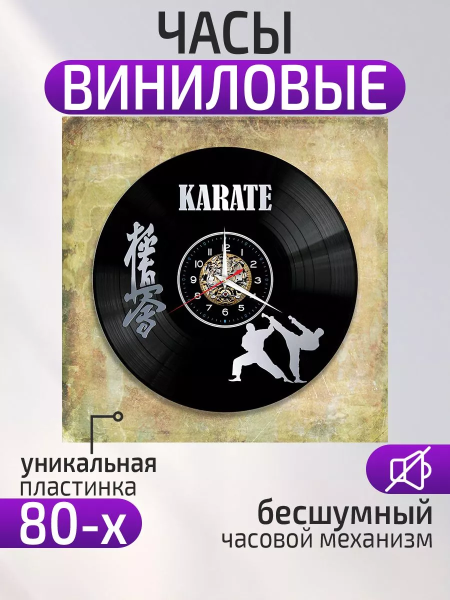Настенные часы Карате, Подарок каратисту