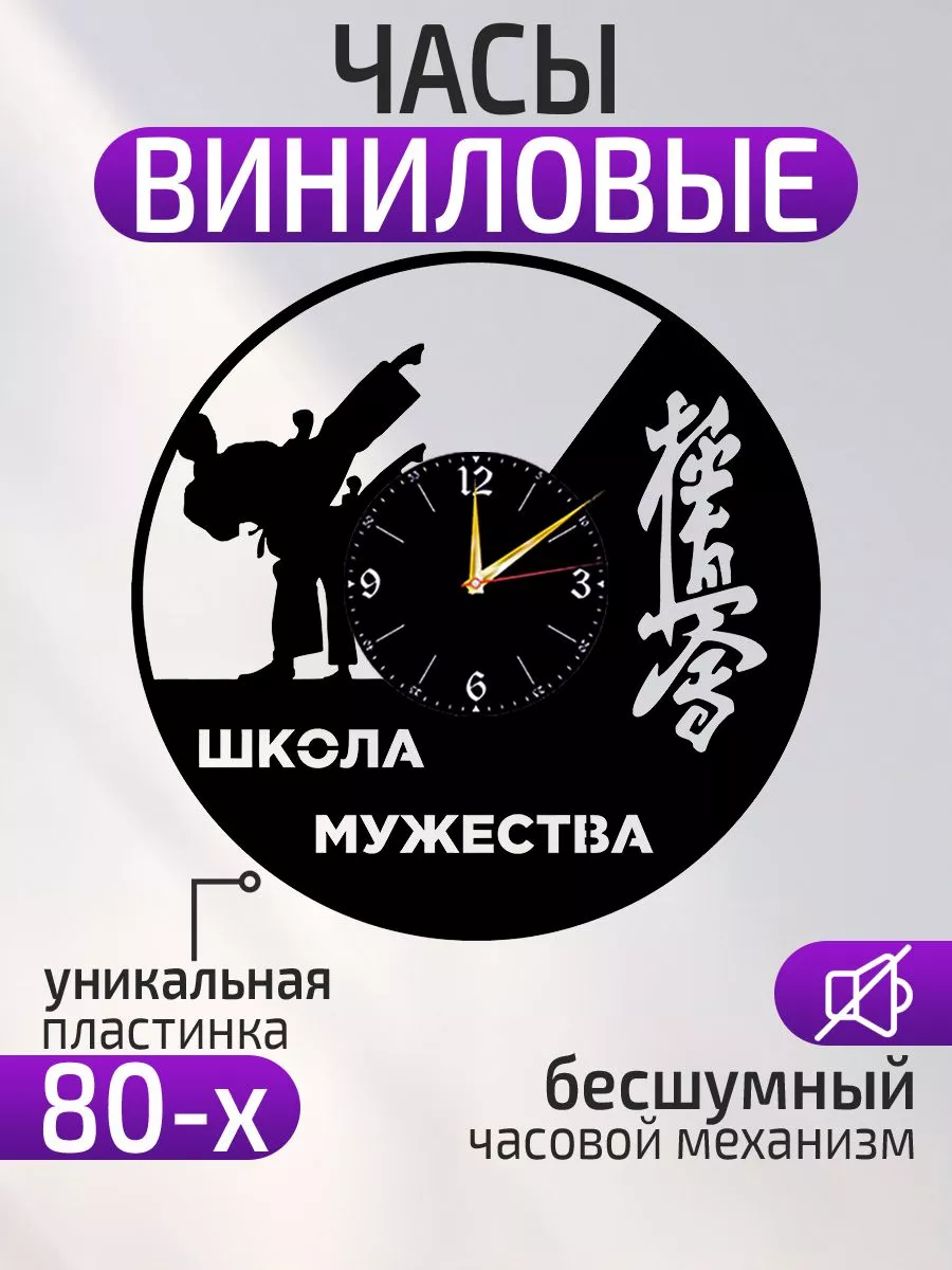Настенные часы Карате, Подарок каратисту