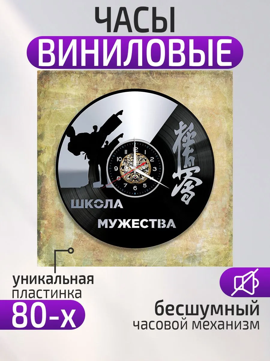 Настенные часы Карате, Подарок каратисту