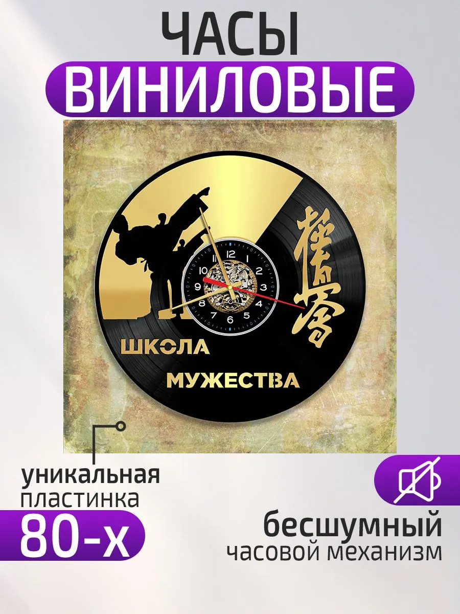 Настенные часы Карате, Подарок каратисту