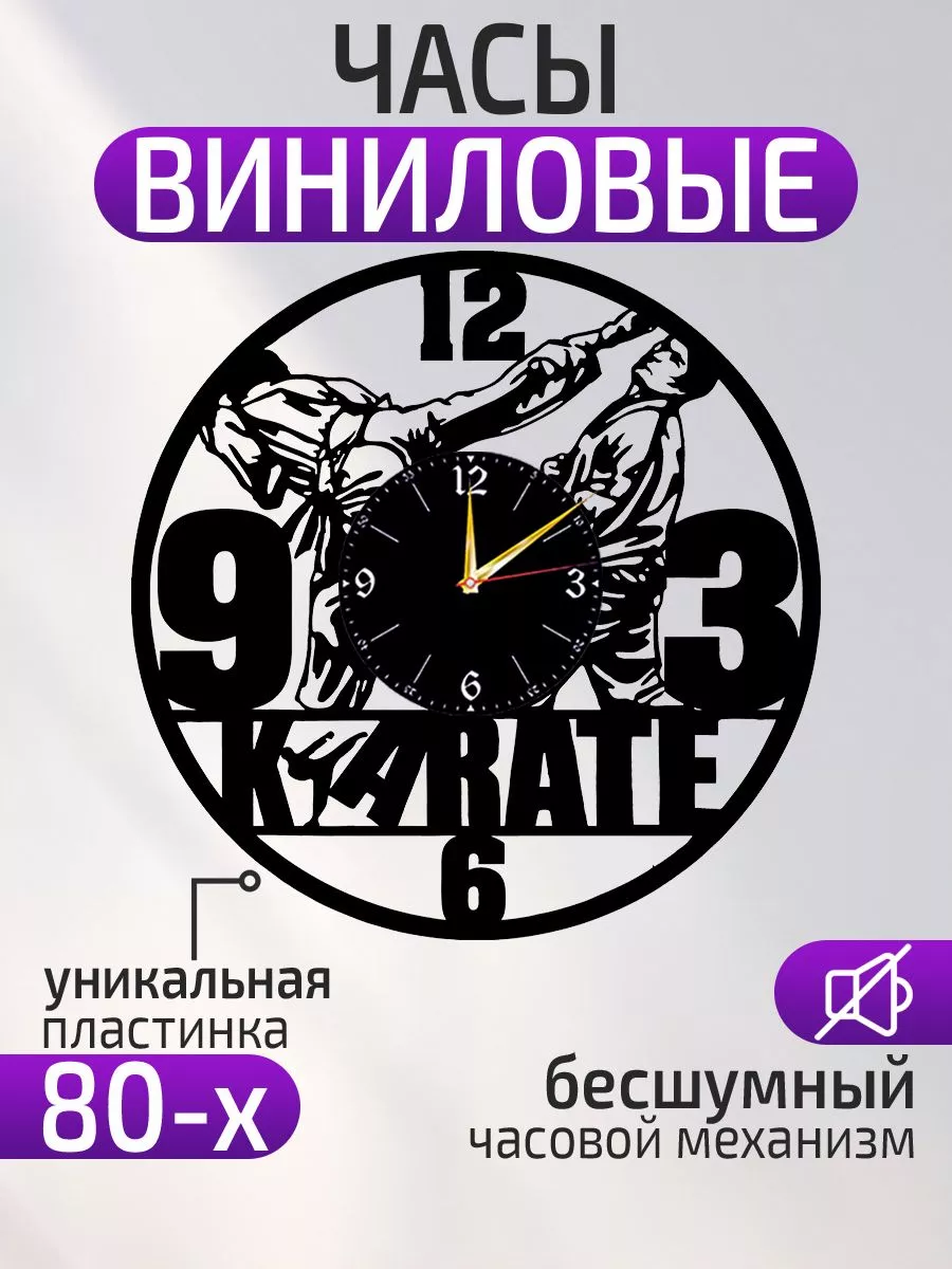 Настенные часы Карате, Подарок каратисту