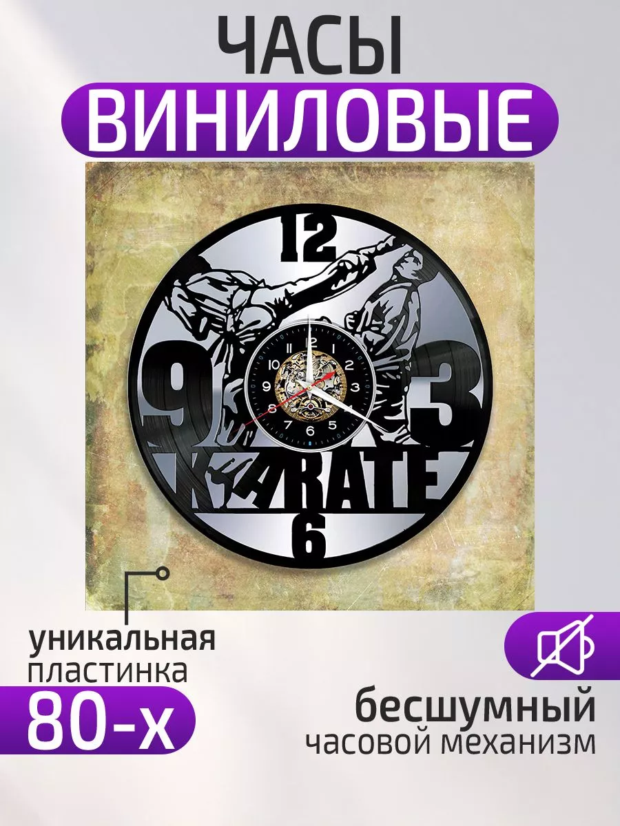 Настенные часы Карате, Подарок каратисту