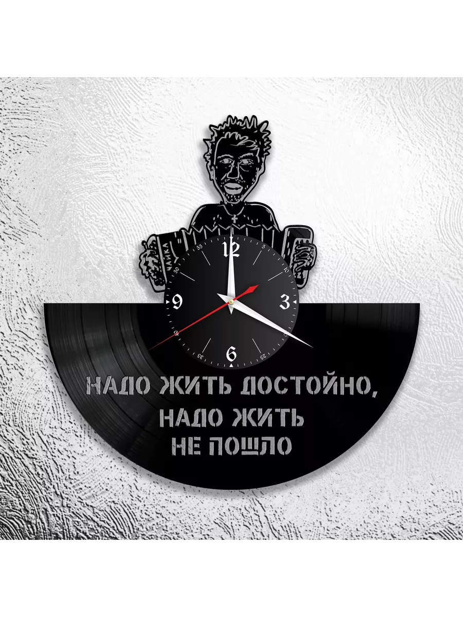Настенные часы с Игорем Растеряевым