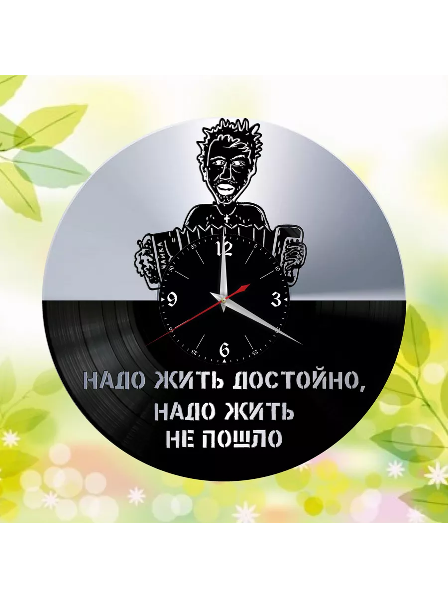 Настенные часы с Игорем Растеряевым
