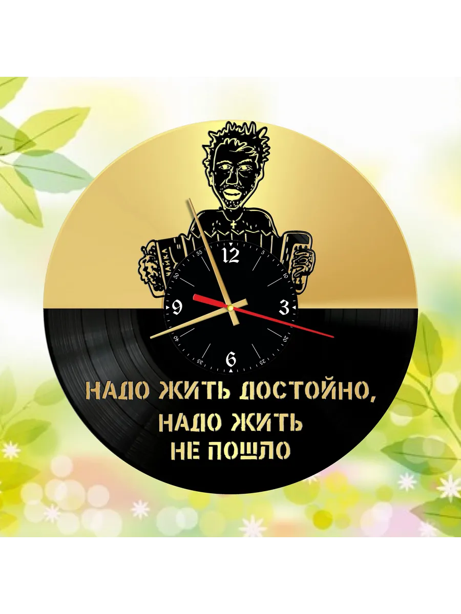 Настенные часы с Игорем Растеряевым